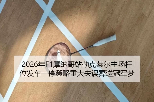 nian-mo-na-ge-zhan-lei-ke-lai-er-zhu-chang-gan-wei-fa-che-yi-ting-ce-lve-zhong-da-shi-wu-zang-song-guan-jun-meng-2-161.jpg